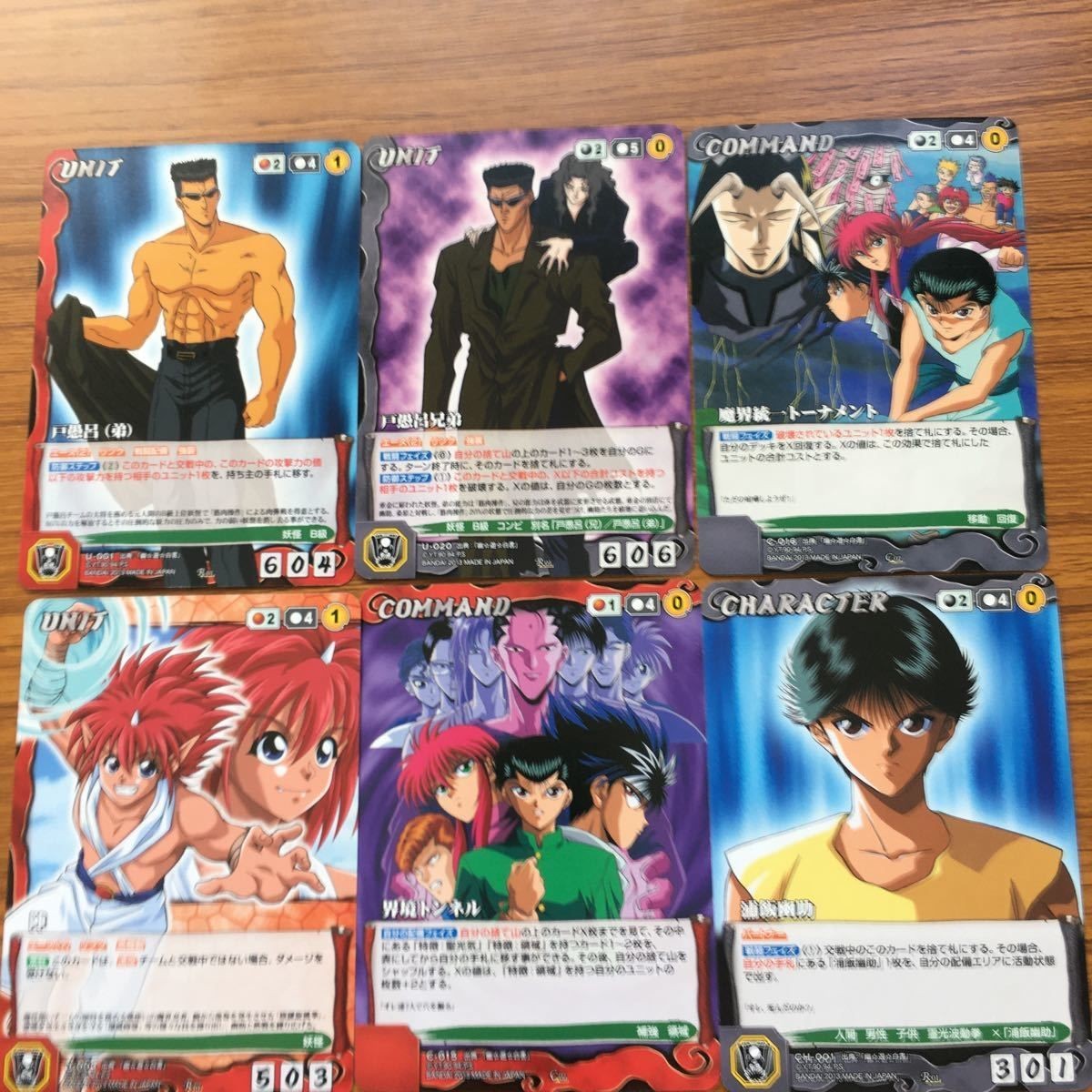 クルセイド カード 遊幽白 まとめ 浦飯 幽助 戸愚呂兄弟 陣 戸愚呂(弟) 12