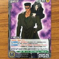 クルセイド カード 遊幽白 まとめ 浦飯 幽助 戸愚呂兄弟 陣 戸愚呂(弟) 12 サムネイル 4
