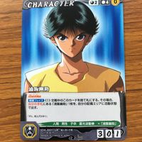 クルセイド カード 遊幽白 まとめ 浦飯 幽助 戸愚呂兄弟 陣 戸愚呂(弟) 12 サムネイル 2