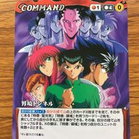 クルセイド カード 遊幽白 まとめ 浦飯 幽助 戸愚呂兄弟 陣 戸愚呂(弟) 12 サムネイル 7