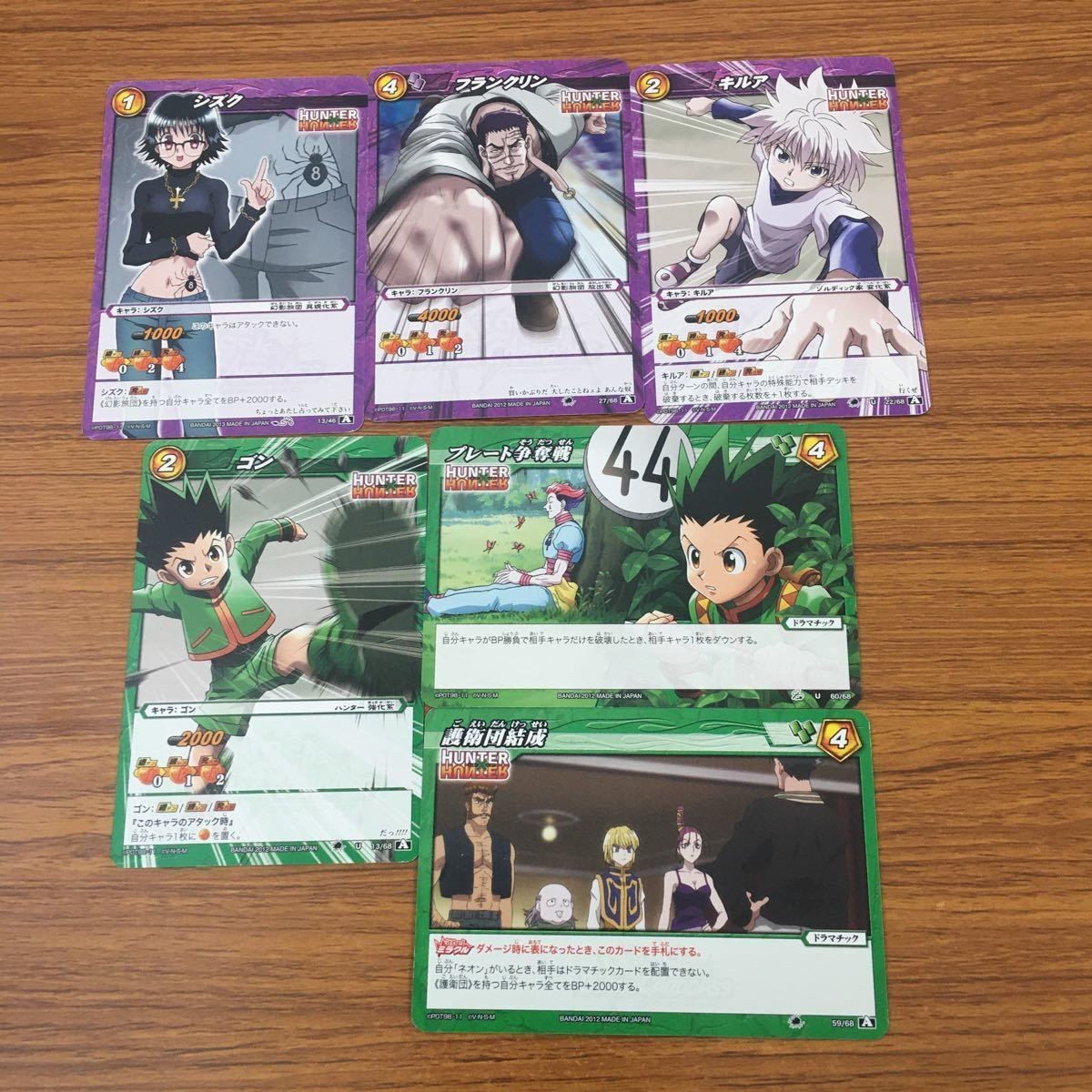 カード トレカ まとめ ミラクルバトル カードダス ミラバト HUNTER×HUNTER ゴン シズク フランクリン キルア 3