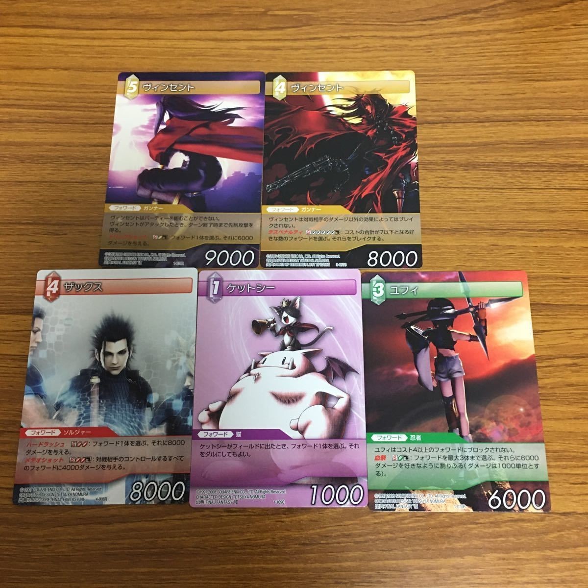ファイナルファンタジー カード まとめ ヴィンセント ザックス ケットシー ユフィ 12