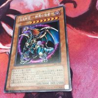 IT220128-341 遊戯王 混沌帝龍-終焉の使者- シークレット シク 306-056 サムネイル 2