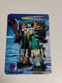 ビーストウォーズ 付属カード(カードのみ) 宇宙海賊 ゴッドネプチューン