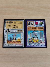 桃鉄 札幌市 カード 桃繰勘定戦 ソフトハウス 非売品 プロモ
