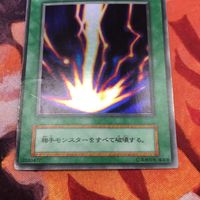 IT220411-871 サンダー・ボルト スーパーレア 初期 遊戯王 サムネイル 3