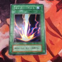 Thunderbolt Super Rare 1st Edition Yu-Gi-Oh Card