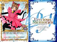 プレシャスメモリーズ カードキャプターさくら さくら CC プロモ P006 P-006 非売品 プロモ サムネイル 2