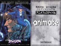 Silent Mobius Anime Promo Card Festival サムネイル 2