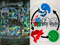 カード 蟲神器 まとめ SR ヤマトタマムシ ダイオウサソリ ロードハウナナフシ ハナカマキリ コーカサスオオカブト ヘラクレスサン エメラルドゴキブリバチ ミヤマクワガタ テイオウゼミ _4 サムネイル 10
