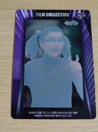 龍騎 島田奈々子 2003年天田フィルムコレクション フィルムカード 栗原瞳 サムネイル 2