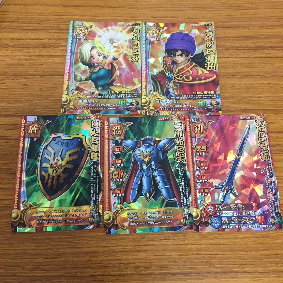 ドラゴンクエスト モンスター バトルロード カード まとめ レア 36