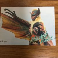 仮面ライダー カード アマダ まとめ 53 サムネイル 2