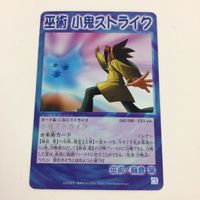 シャーマンキング 超 占事略決 カード トレカ まとめ 麻倉 葉 巫門御霊会 小鬼ストライク ピンポイント 金剛返し スーパーレア 28 サムネイル 4