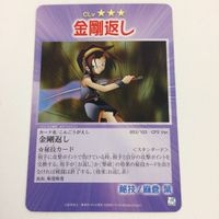 シャーマンキング 超 占事略決 カード トレカ まとめ 麻倉 葉 巫門御霊会 小鬼ストライク ピンポイント 金剛返し スーパーレア 28 サムネイル 2