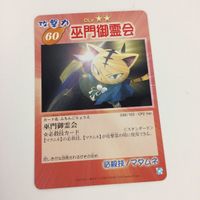 シャーマンキング 超 占事略決 カード トレカ まとめ 麻倉 葉 巫門御霊会 小鬼ストライク ピンポイント 金剛返し スーパーレア 28 サムネイル 6