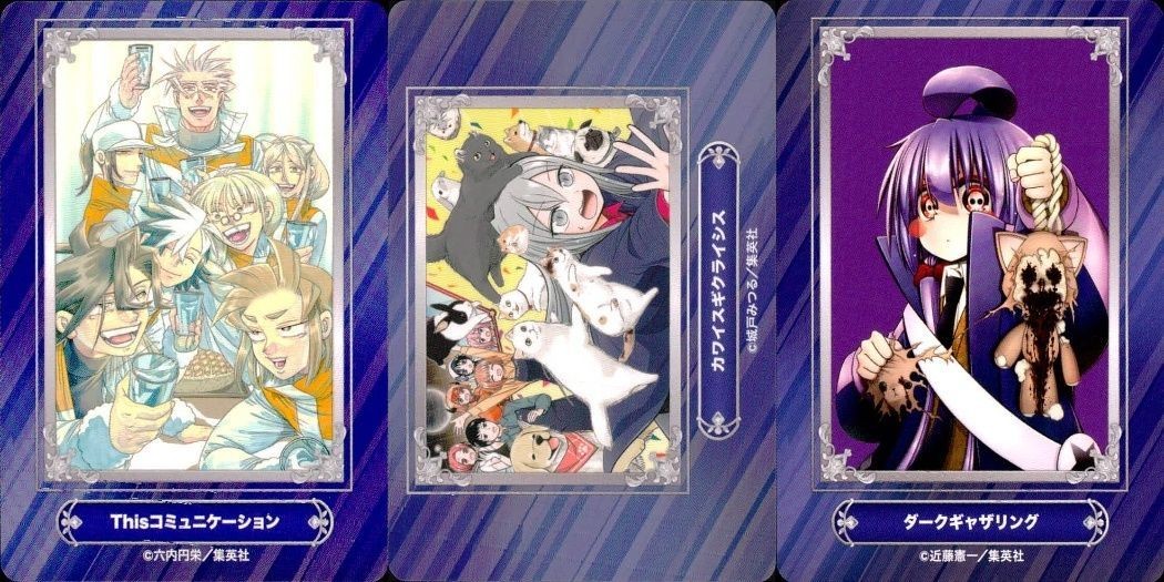 ジャンプ フェア アニメイト カード まとめ Thisコミュニケーション カワイスギクライシス ダークギャザリング 3枚 集英社 非売品 プロモ 2024