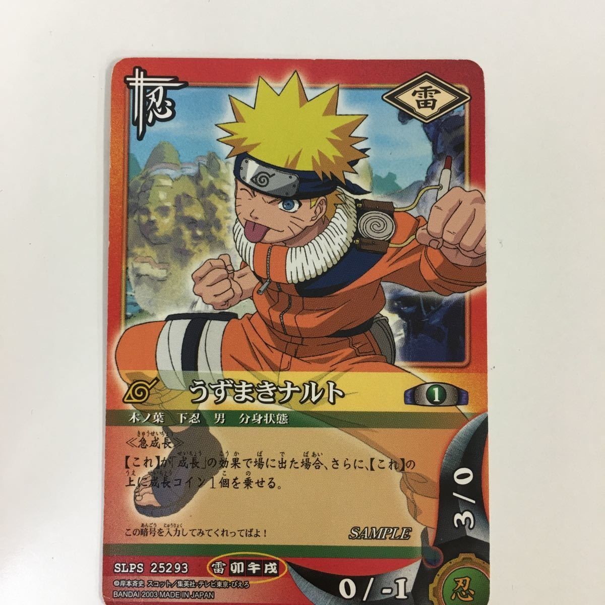 NARUTO CARD GAME カード サルプル ナルト 16