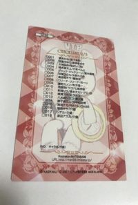 VIP Card Kagihime Monogatari Alice Rondo Japanese サムネイル 2