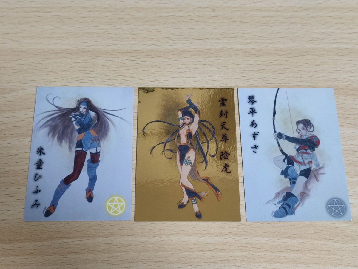 双界儀 皇名月(すめらぎ なつき) 金運アップ霊封天尊陰虎松 他 まとめ