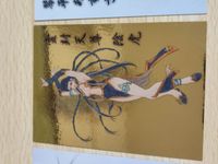 双界儀 皇名月(すめらぎ なつき) 金運アップ霊封天尊陰虎松 他 まとめ サムネイル 3