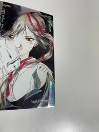 激レア 吸血姫 美夕 ヴァンパイア ミユ 光カード ※パンチ穴有 垣野内成美 コレクション ラッキーカード カード トレカ トレーディングカード ハイブリッドカードコレクション サムネイル 3