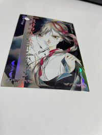 激レア 吸血姫 美夕 ヴァンパイア ミユ 光カード ※パンチ穴有 垣野内成美 コレクション ラッキーカード カード トレカ トレーディングカード ハイブリッドカードコレクション サムネイル 4