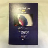 カード トレカ まとめ ファイナルファンタジー FF カードダスマスターズ ハイウインドウ 森羅万象 コスモメモリー 43 サムネイル 8