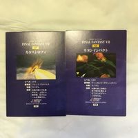 カード トレカ まとめ ファイナルファンタジー FF カードダスマスターズ ハイウインドウ 森羅万象 コスモメモリー 43 サムネイル 4