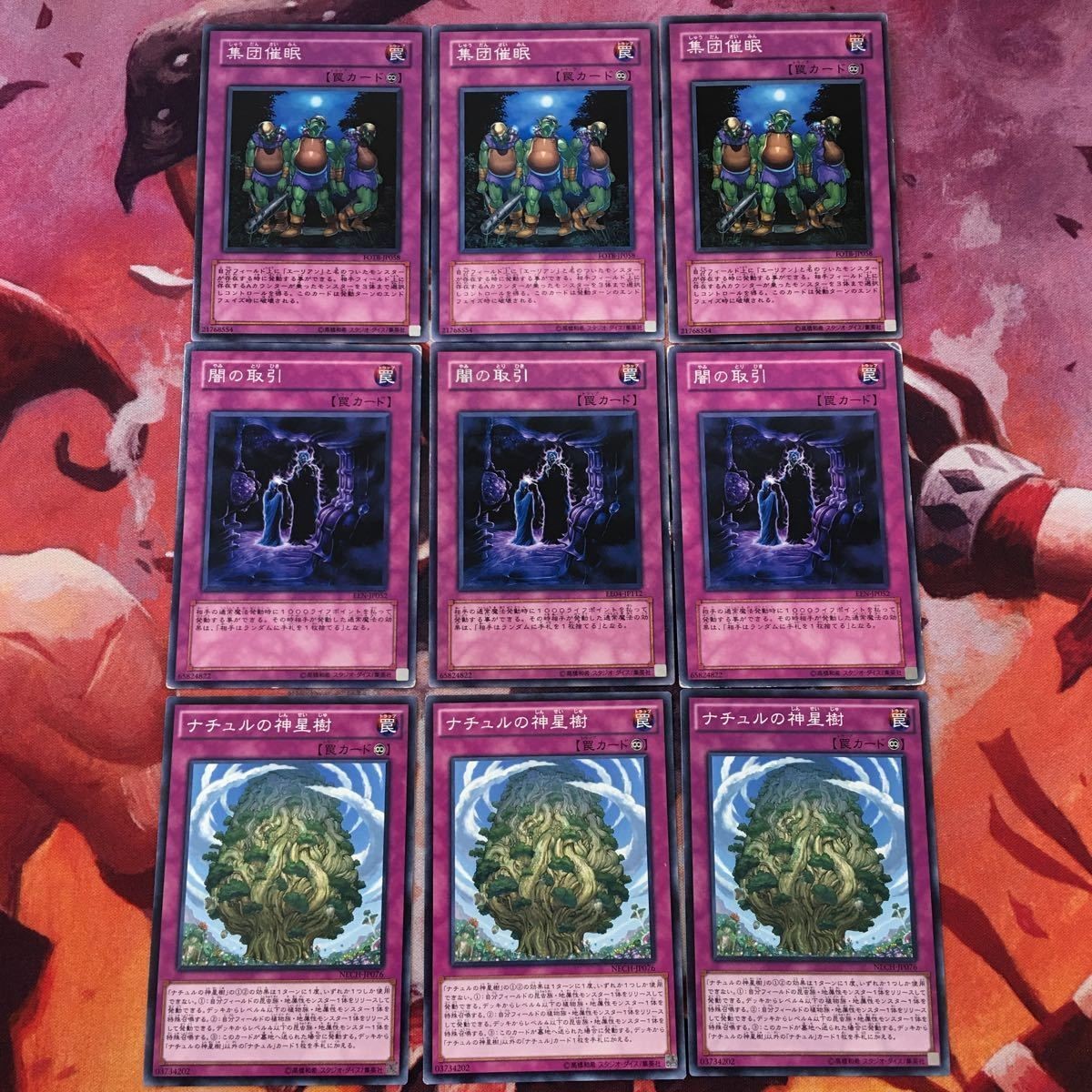 遊戯王 カード まとめ 集団催眠 レア 10