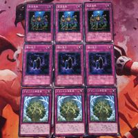 遊戯王 カード まとめ 集団催眠 レア 10 サムネイル 1
