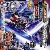 超速変形 ジャイロゼッター 最強ジャンプ 非売品 PR カード まとめ サムネイル 2