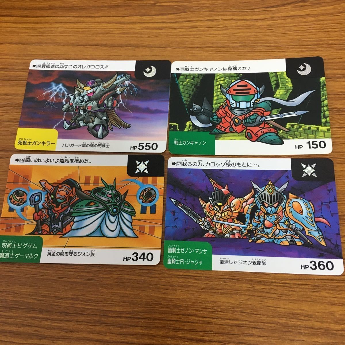 SD ガンダム カード トレカ まとめ 77