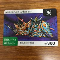 SD ガンダム カード トレカ まとめ 77 サムネイル 5