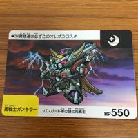 SD ガンダム カード トレカ まとめ 77 サムネイル 2
