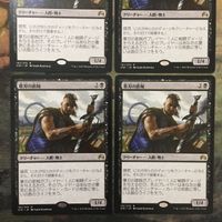 MTG Magic Gathering Card Lot ORI Graveblade Marauder 4 Cards Set