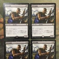 MTG マジックザギャザリング カード まとめ ORI 墓刃の匪賊/Graveblade Marauder 4枚セット 26 サムネイル 2