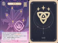 カード 原神 七星召喚 七聖召喚 キラ まとめ ★カードリスト参照 レア 2 ランク 2 サムネイル 3