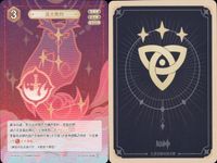 カード 原神 七星召喚 七聖召喚 キラ まとめ ★カードリスト参照 レア 2 ランク 2 サムネイル 5