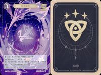 カード 原神 七星召喚 七聖召喚 キラ まとめ ★カードリスト参照 レア 2 ランク 2 サムネイル 6