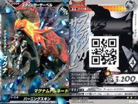 ウルトラマン 大怪獣ラッシュ 大怪獣バトル カード まとめ マグママスター・マグナ イカルス星人アロウ マグマ星人フッグ バルタンバトラー・バレル ★カードリスト参照 サムネイル 2