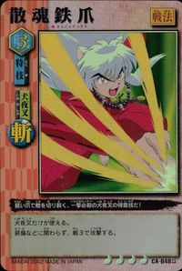 anime-30 カード 犬夜叉 巫法札合戦 高橋留美子 キラ 散魂鉄爪