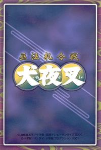 Inuyasha Kira Card Rito Takahashi Anime Japanese サムネイル 2