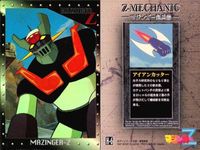 カード マジンガーZ マジンガー H ホロ カード まとめ アマダ ダイナミック企画 キラ 3 4 5 6 7 8 9 サムネイル 5