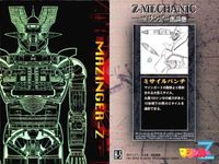 カード マジンガーZ マジンガー H ホロ カード まとめ アマダ ダイナミック企画 キラ 3 4 5 6 7 8 9 サムネイル 4