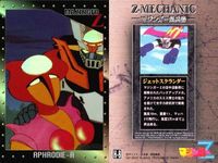 カード マジンガーZ マジンガー H ホロ カード まとめ アマダ ダイナミック企画 キラ 3 4 5 6 7 8 9 サムネイル 7
