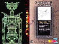 カード マジンガーZ マジンガー H ホロ カード まとめ アマダ ダイナミック企画 キラ 3 4 5 6 7 8 9 サムネイル 8