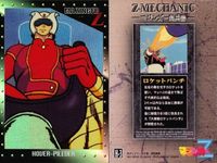 カード マジンガーZ マジンガー H ホロ カード まとめ アマダ ダイナミック企画 キラ 3 4 5 6 7 8 9 サムネイル 2