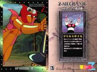 カード マジンガーZ マジンガー H ホロ カード まとめ アマダ ダイナミック企画 キラ 3 4 5 6 7 8 9 サムネイル 6