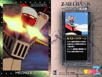 カード マジンガーZ マジンガー H ホロ カード まとめ アマダ ダイナミック企画 キラ 3 4 5 6 7 8 9 サムネイル 3